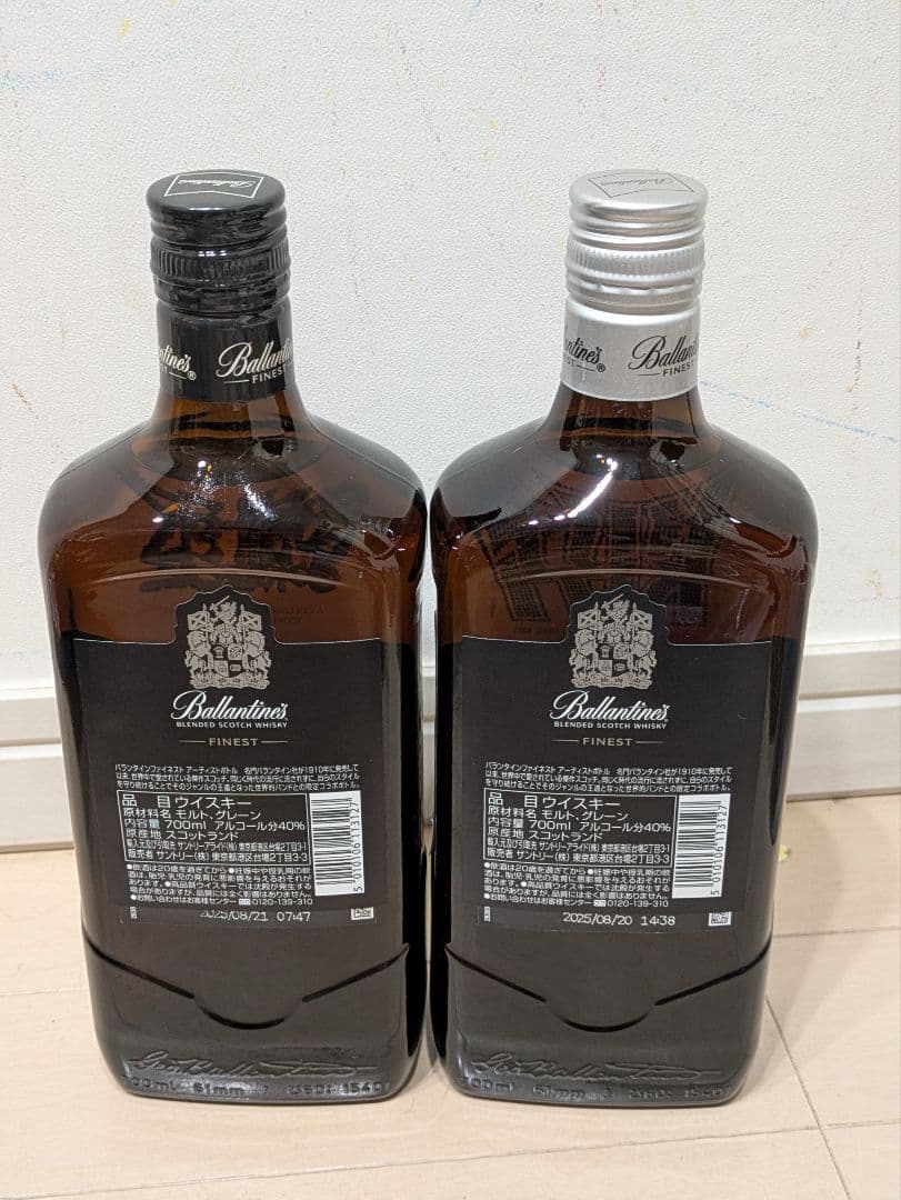 Ballantine's Gorillaz & KISS 700ml 2本セット - メルカリ