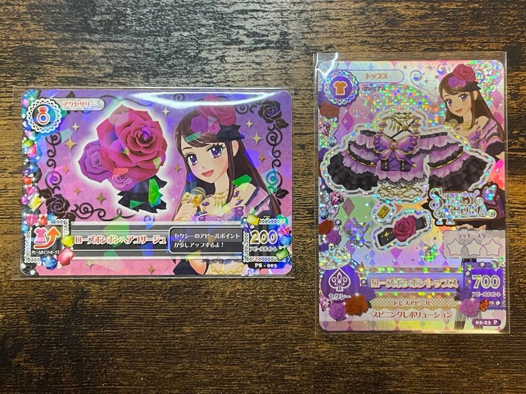 アイカツ! - アイカツカード 2枚セット トップス スカートの通販 by