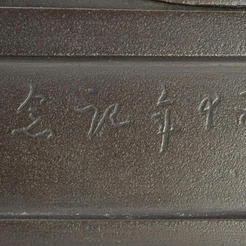 仏教美術 古銅 人物座像 仏像 置物 C 9510