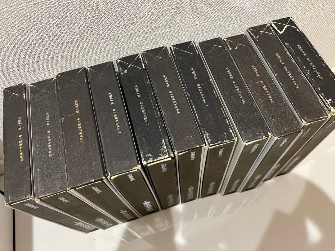 田中英光全集　（全11巻) 芳賀書店