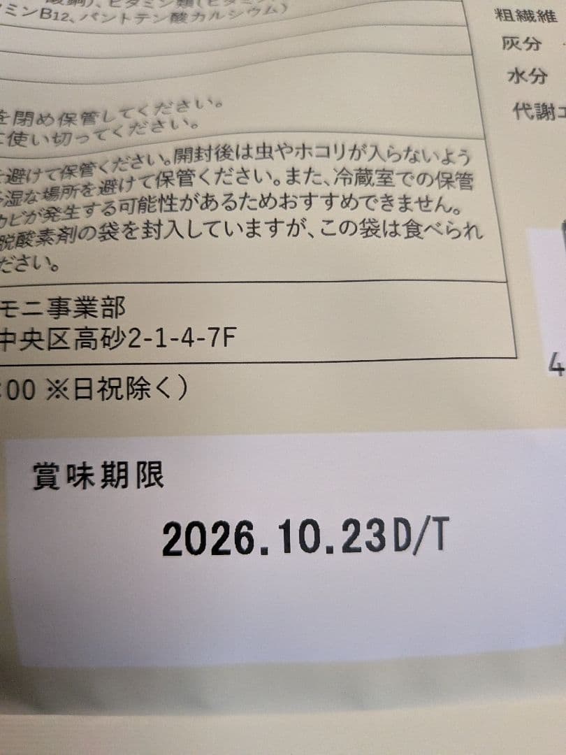 このこのごはん ドッグフード 1kg×4袋 未開封 おまけつき このこの