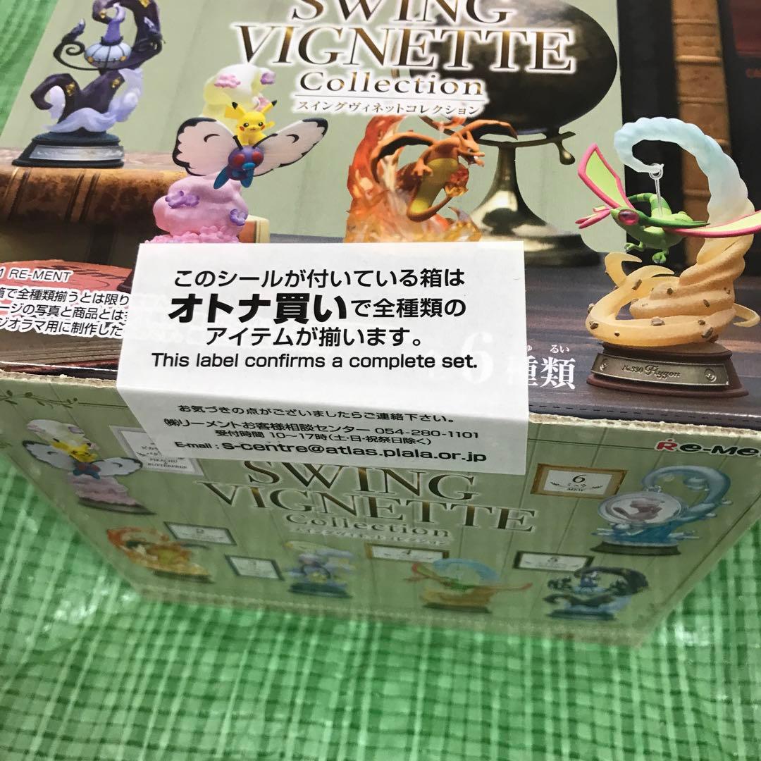 ポケモン　SWING VIGNETTE Collection 全6種セット