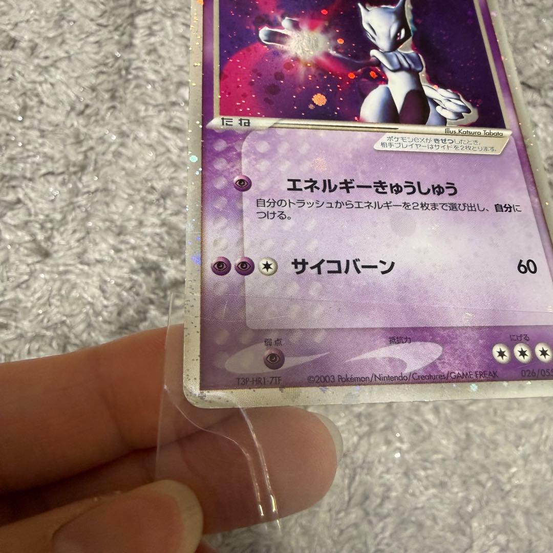 【希少】ミュウツー ex ☆ 第1弾拡張パック 026/055 ポケモンカード