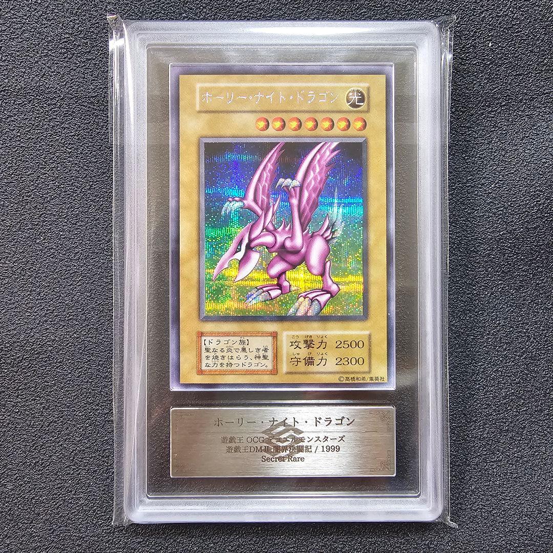 ARS8 ホーリーナイトドラゴン 初期 シークレット 限定