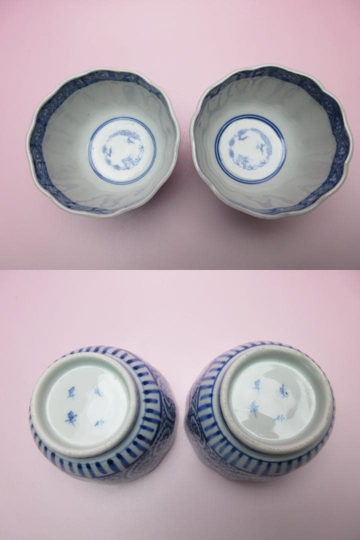 アンティーク 唐草模様 他 蕎麦猪口 など まとめて 70106