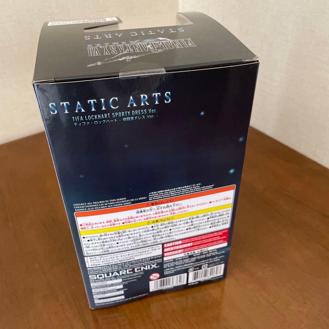 ティファ・ロックハート　格闘家ドレスVer フィギュア　FF7
