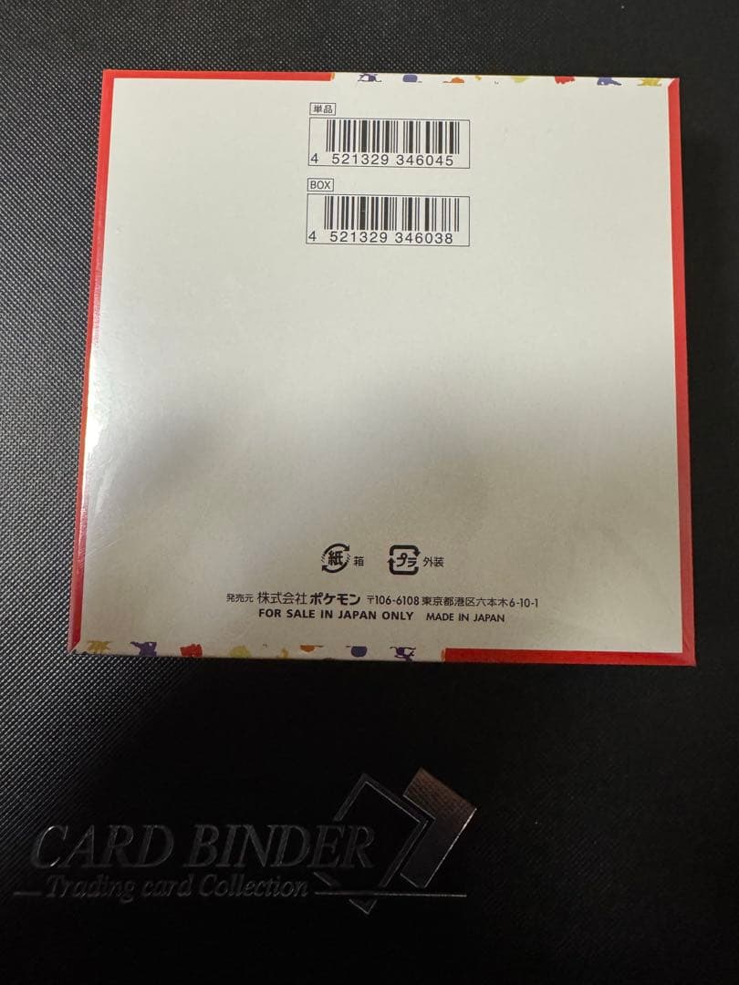 強化拡張パック「ポケモンカード151」未開封1BOX（シュリンク付き）