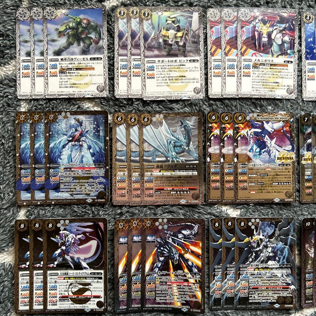 バトスピ 銀契約 ストライク・ジークヴルム デッキ パーツ 82枚