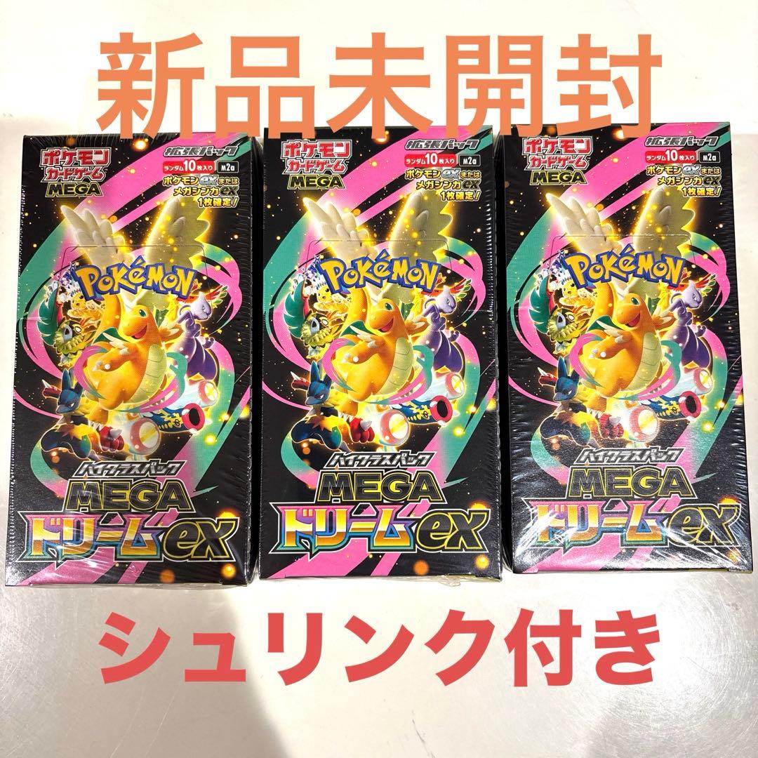ポケモンカードゲーム MEGAドリームex 3BOX シュリンク付き