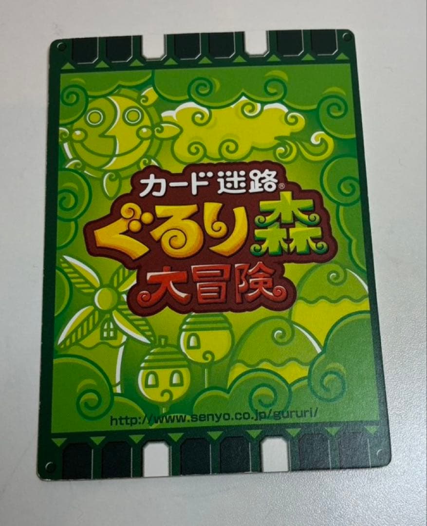 ぐるり森 カード レア✨ Xmasハムスタン