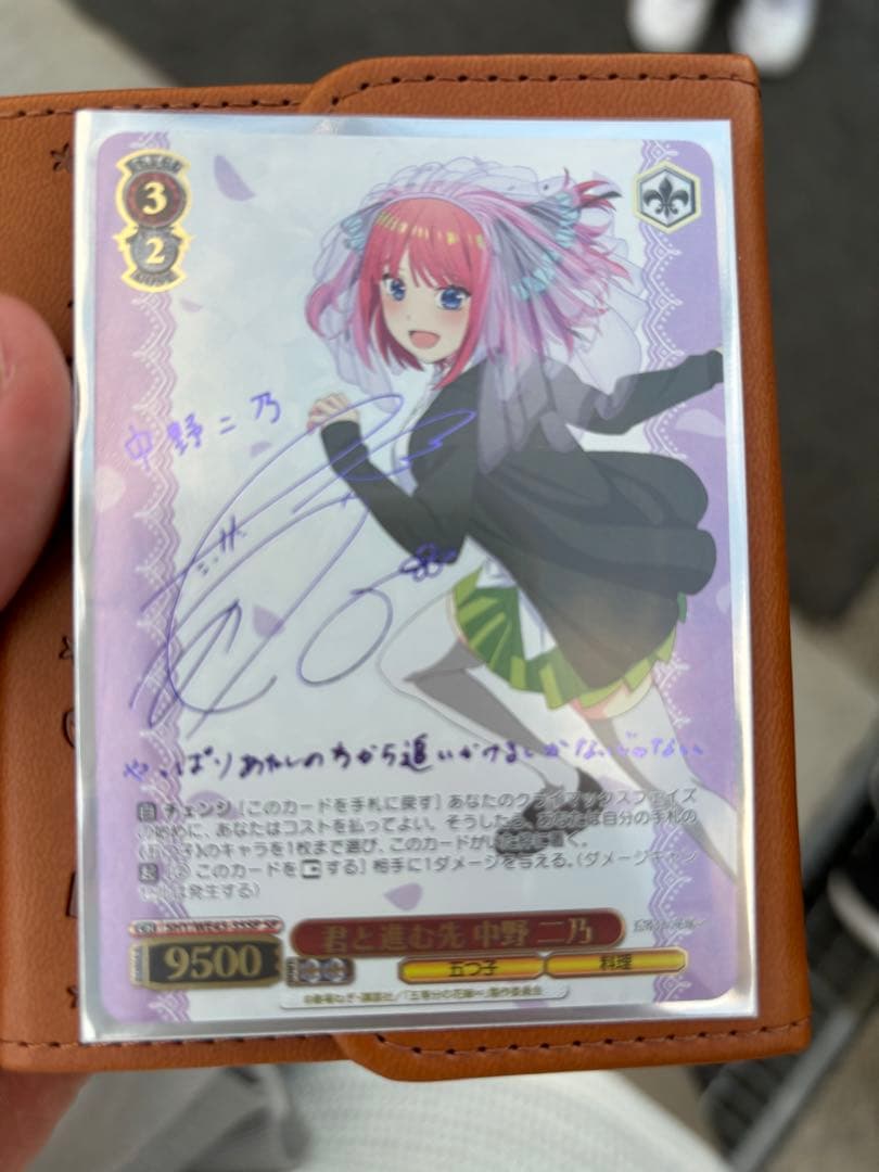 ヴァイスシュバルツ 五等分の花嫁 君と進む先中野二乃sp psa10
