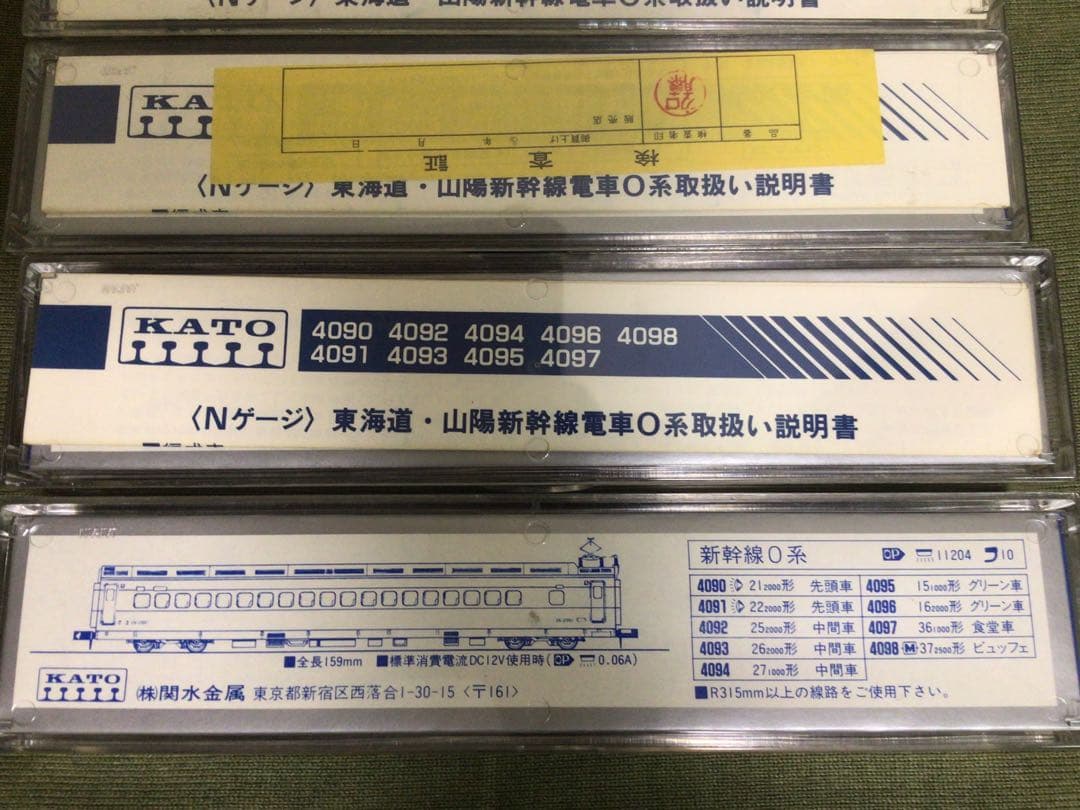 確認用 KATO 関水金属 Nゲージ 0系 新幹線5両セット 鉄道模型