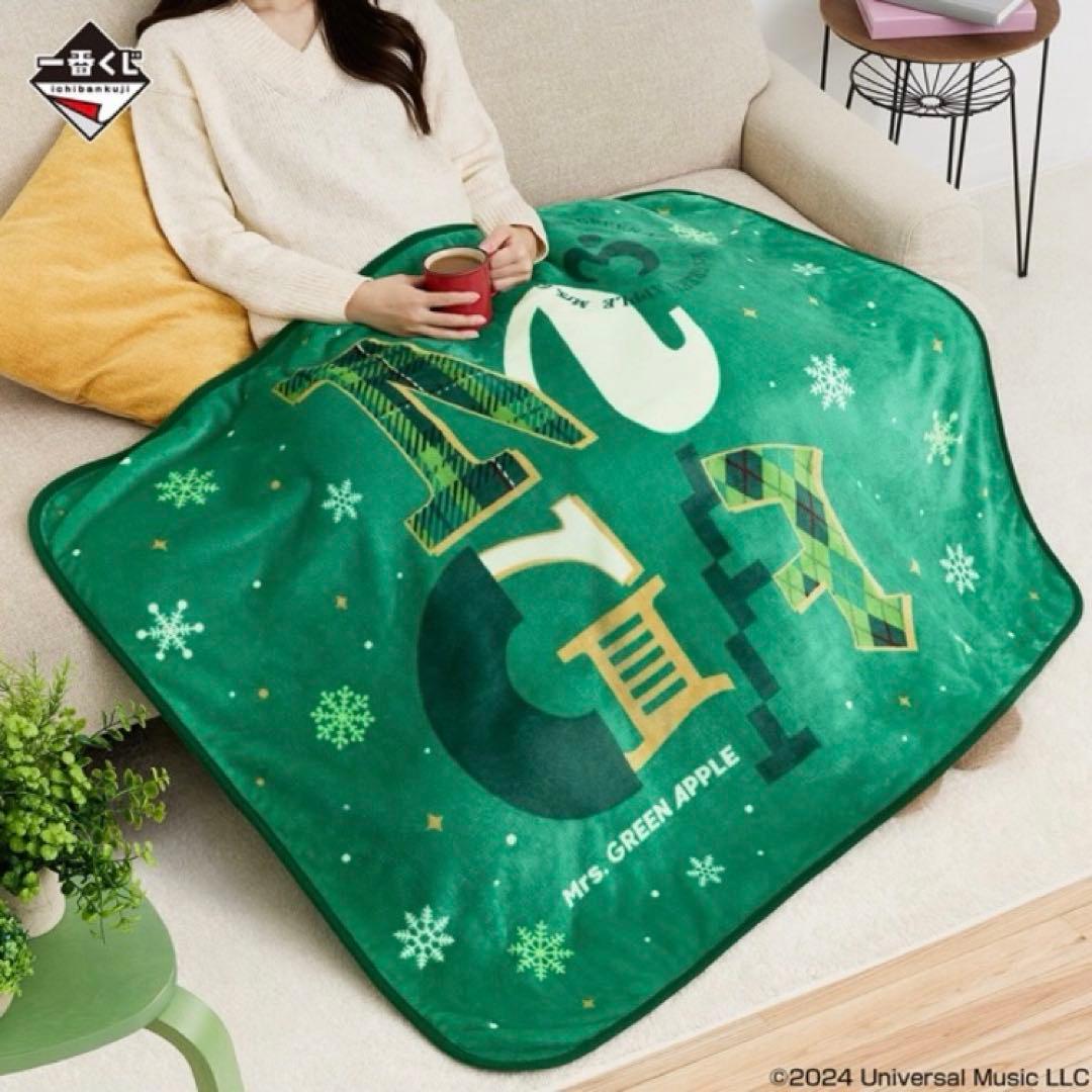 新品未開封 B賞 ブランケット 一番くじ ミセス グリーンアップル 匿名