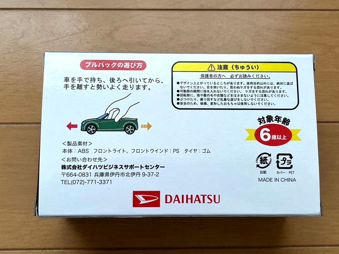 い*ん様 ダイハツ コペン セロ プルバックカー ミニカー トミカ CERO C