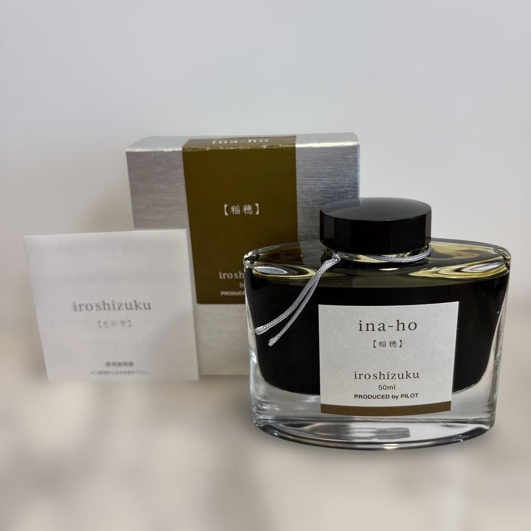 生産終了色】パイロット Iroshizuku「稲穂」 インク 50ml