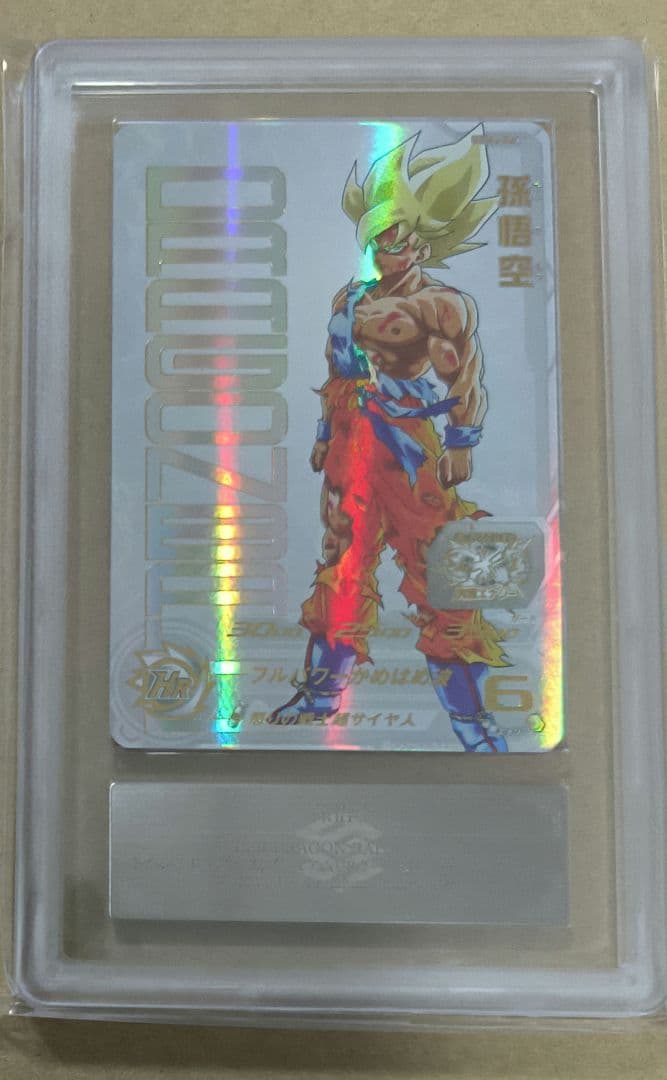 ドラゴンボール 孫悟空 鑑定書付き ARS10＋の通販はau PAY マーケット