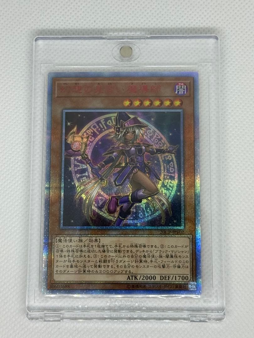 遊戯王 幻想の見習い魔導師 20th シークレットレア 美品 遊戯王 幻想の