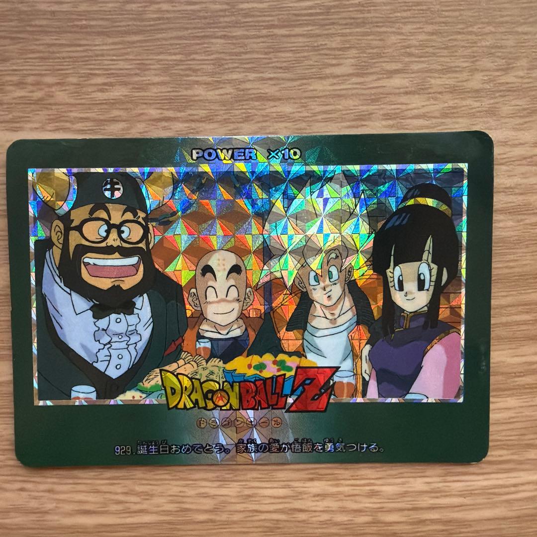 ドラゴンボールZ 929.誕生日おめでとう。家族の愛が悟飯を勇気づける