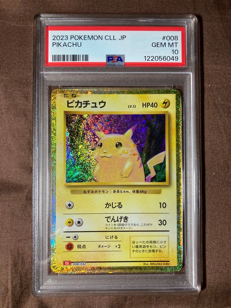 POKEMON JP クラシック ピカチュウ #008 PSA 10の3連番