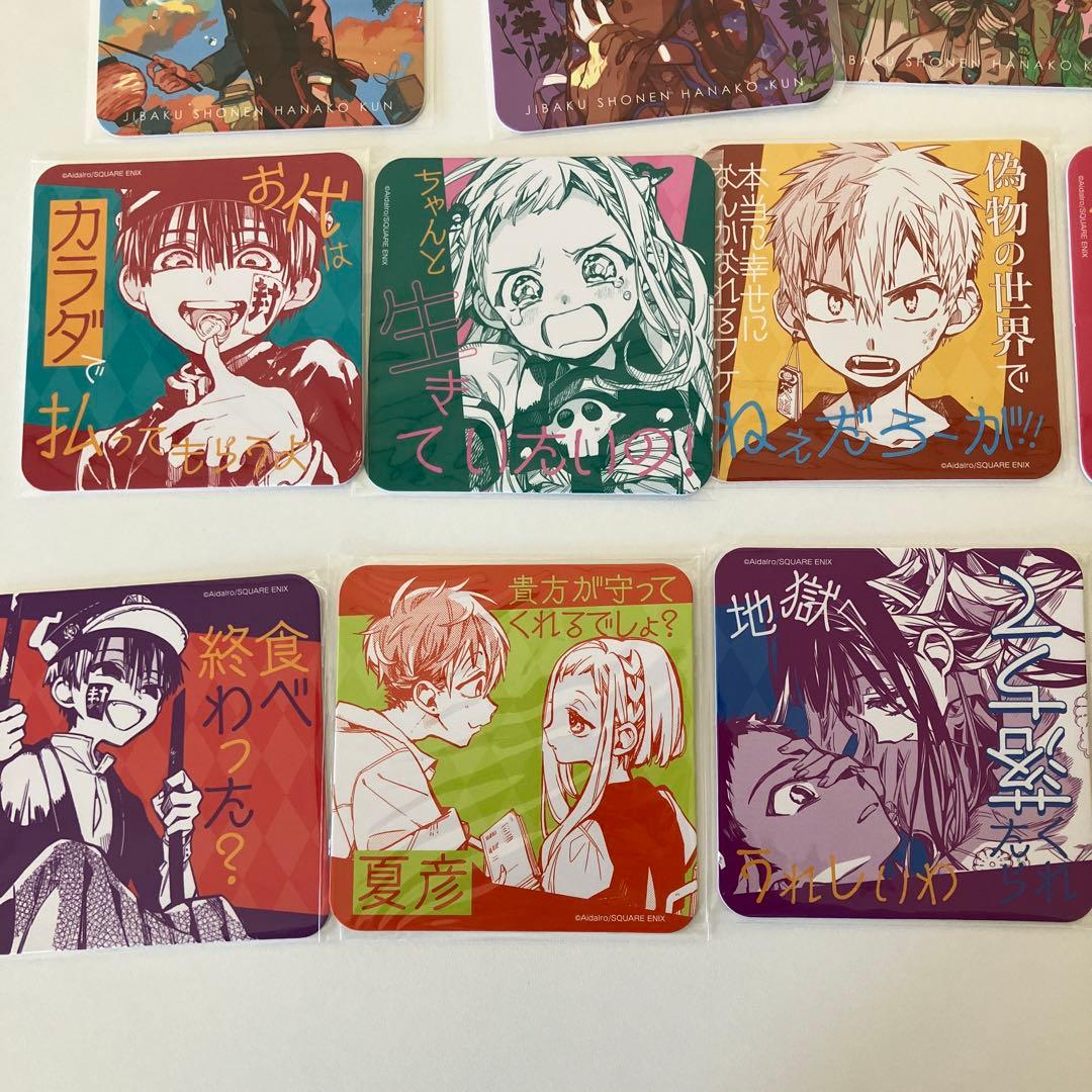 地縛少年花子くん 花子亭 前期後期 限定コースター ⚫︎バラ売り不可