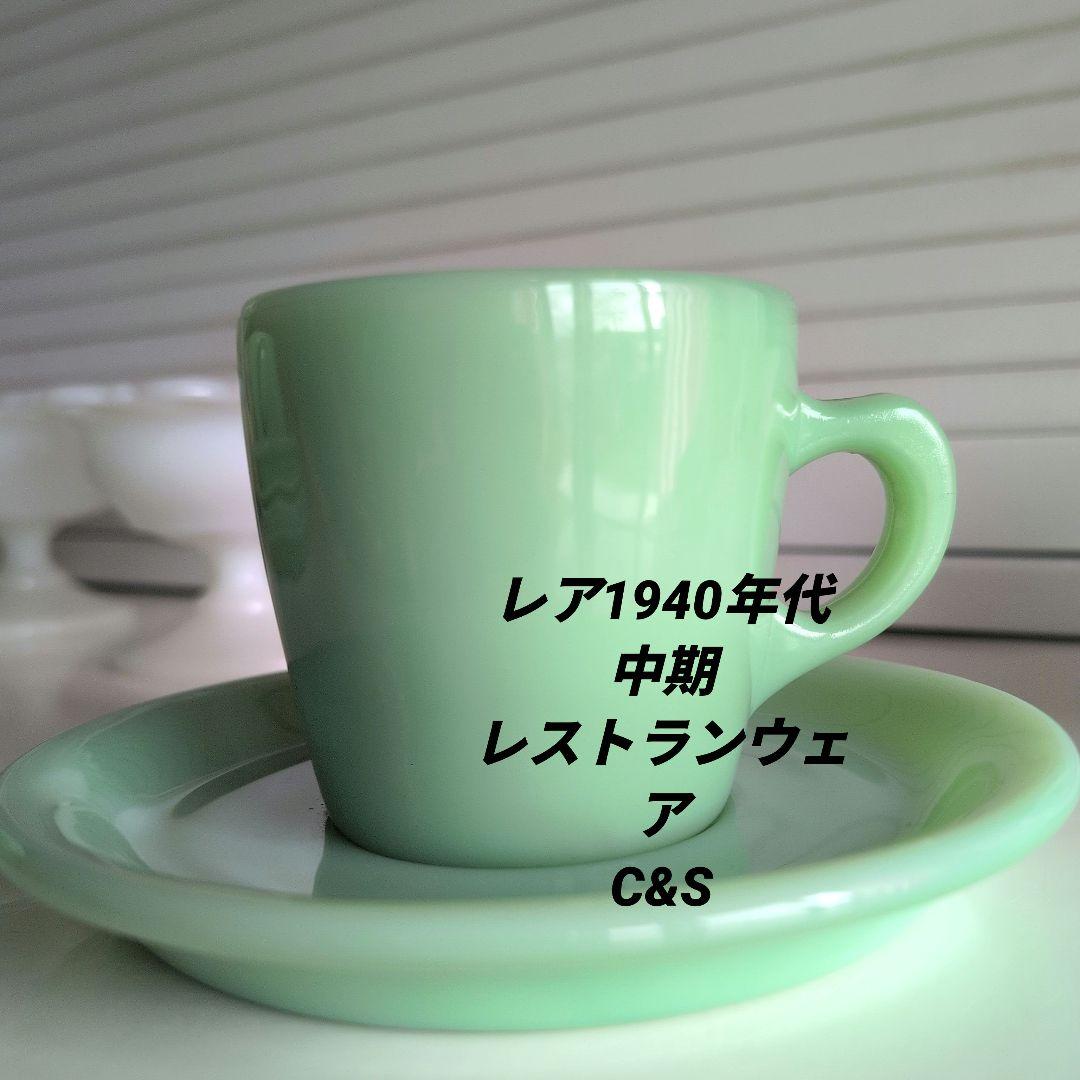 レア ファイヤーキング レストランウェア ジェダイ C&S 初期刻印