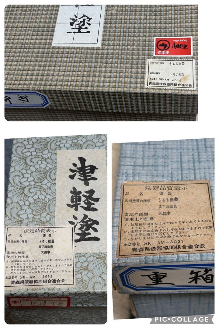 【津軽塗り　七々子塗り　漆器】重箱☀︎弁当☀︎菓子入れ☀︎お盆等10点セット