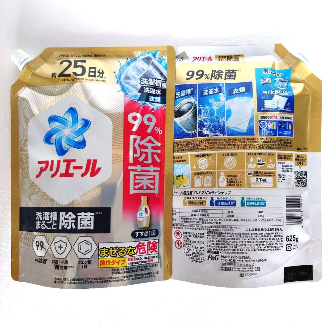 アリエール 洗濯槽まるごと除菌 超抗菌プレミアム 超特大 625g 2袋 A