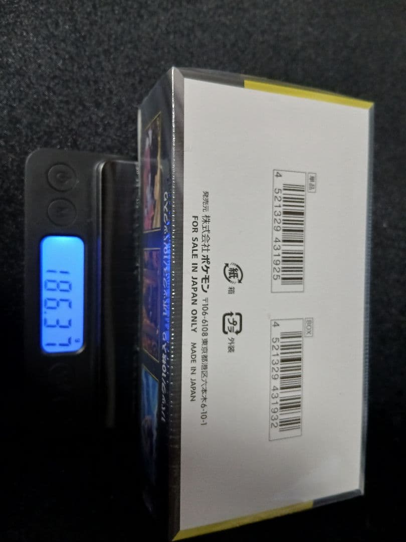 【重量ボックス】【186.37g】メガドリーム MEGAドリーム box