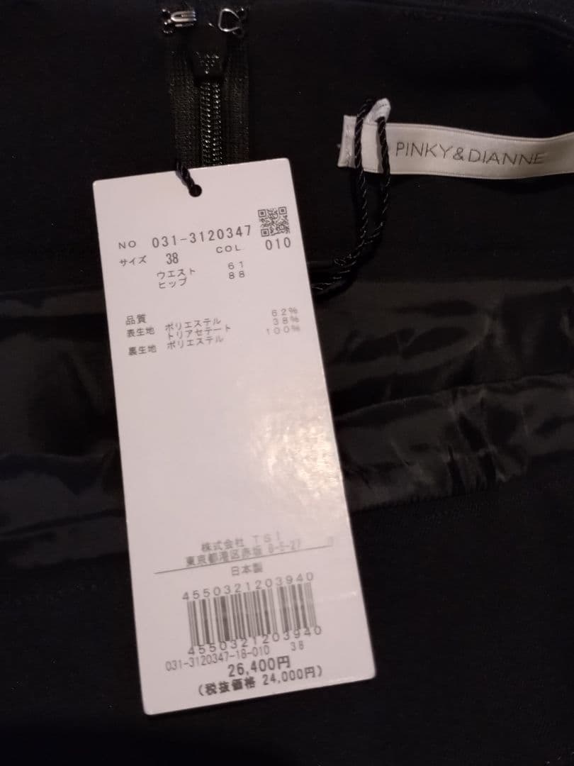 【タグ付き新品】ピンキーアンドダイアン　ワイドベルトタイトスカート