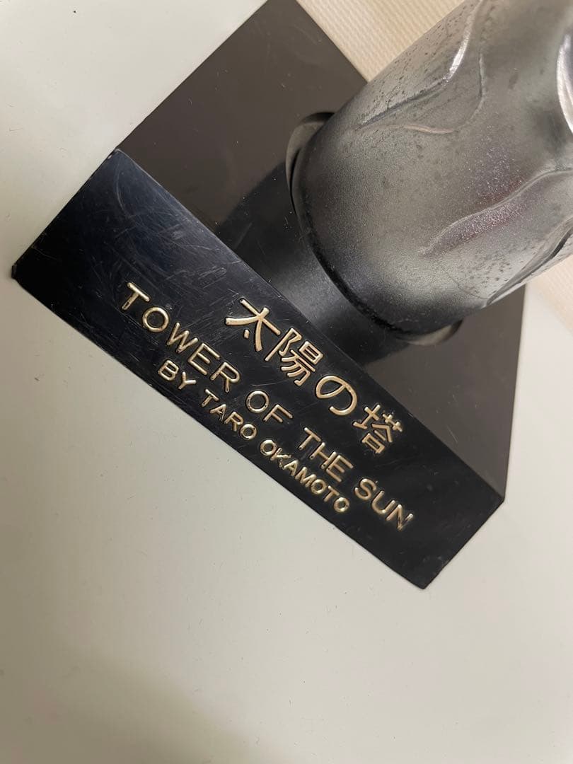 太陽の塔】オブジェ 鉄製