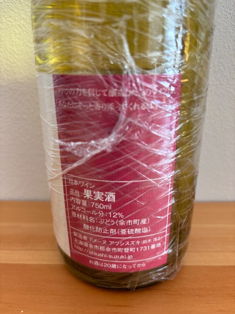 3本セット】ドメーヌアツシスズキ Acchi Blanc アッチブラン - メルカリ