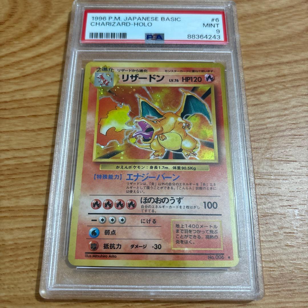 ポケモンカードポケカ旧裏