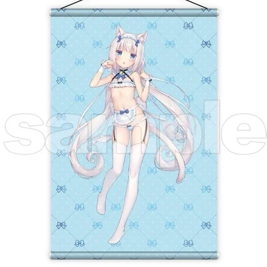 FANZAオンラインくじ ネコぱら A賞 B2タペストリー ショコラ・バニラ2種