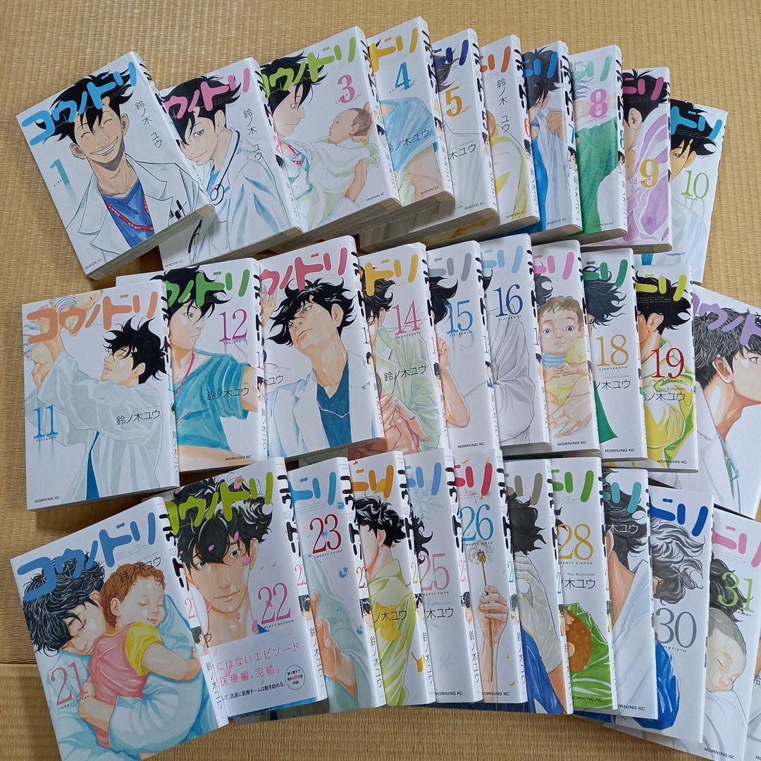 コウノドリ 1 1～32 全巻 全巻セット コウノドリ 1-32巻 全32巻 鈴ノ