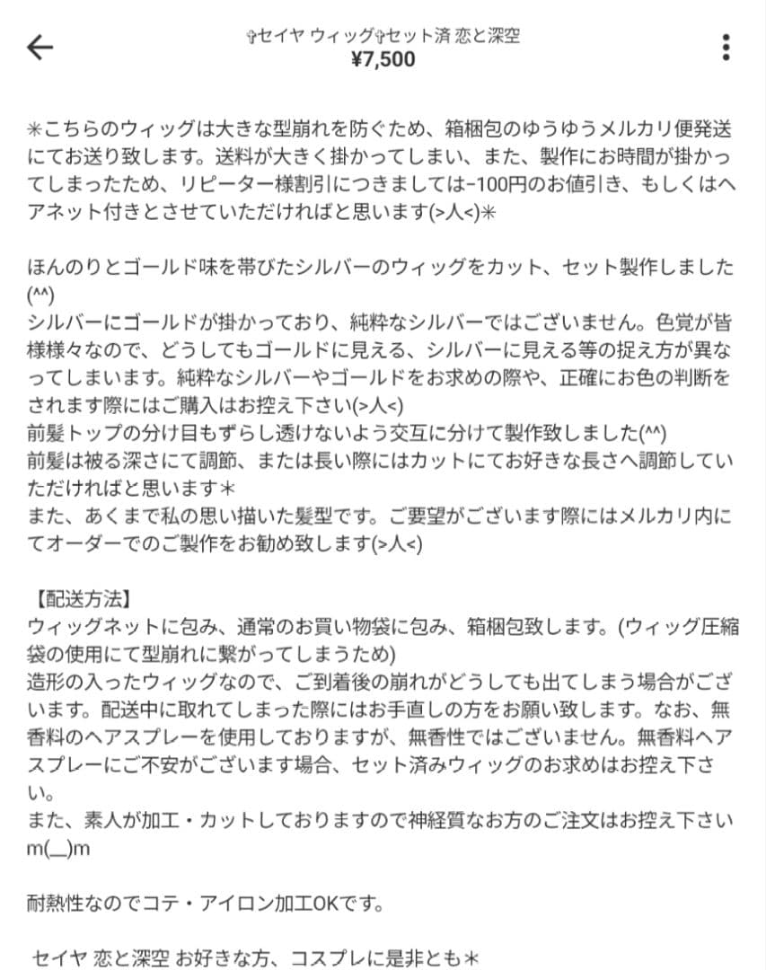 ウィッグ・エクステ Mgjj