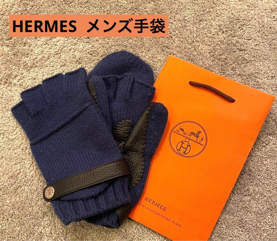 HERMES メンズ手袋 楽天市場】エルメス メンズグローブ ブラック ディアスキン カシミア