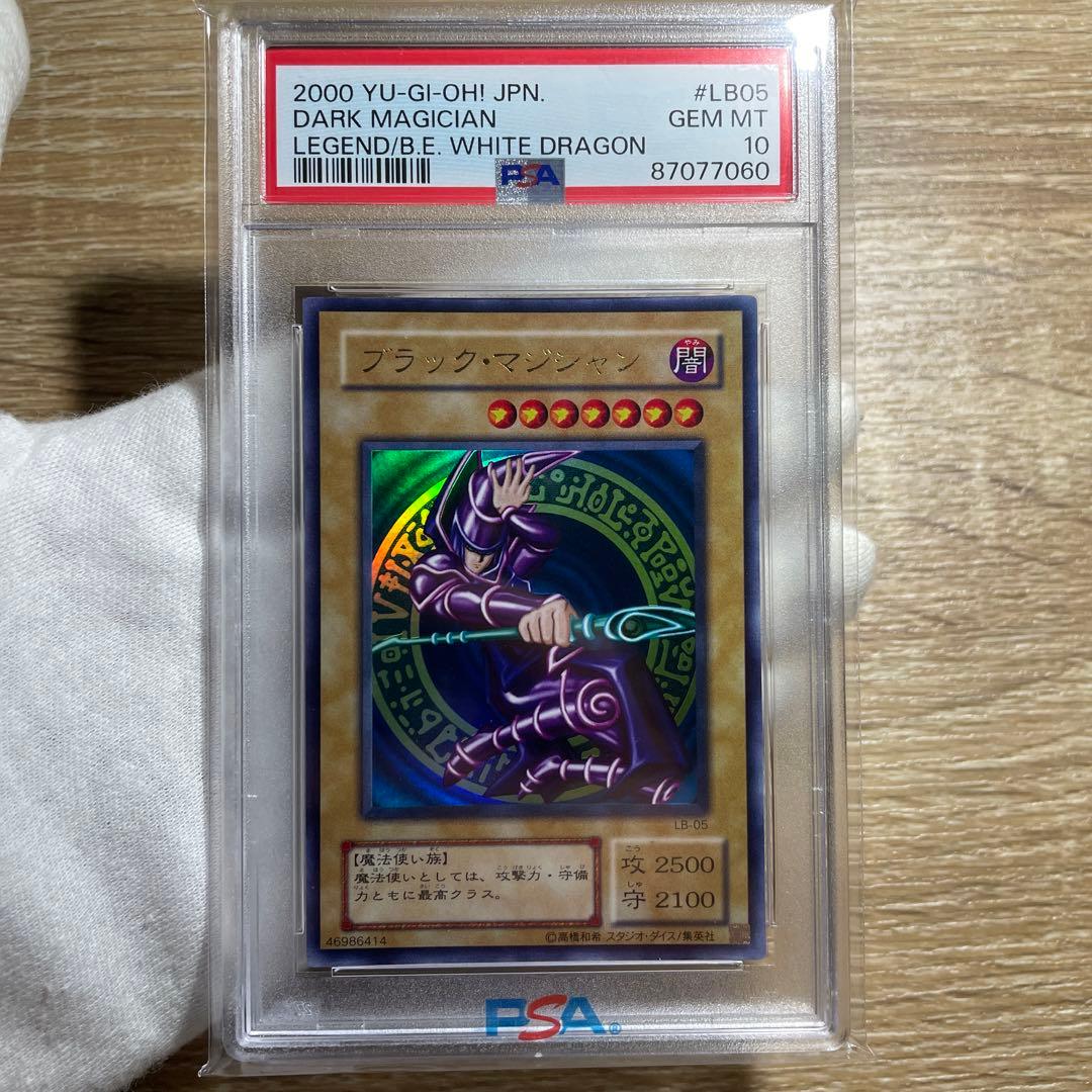 鑑定品 psa10】 遊戯王 極美品 ブラックマジシャン 二期 LB-05 - メルカリ