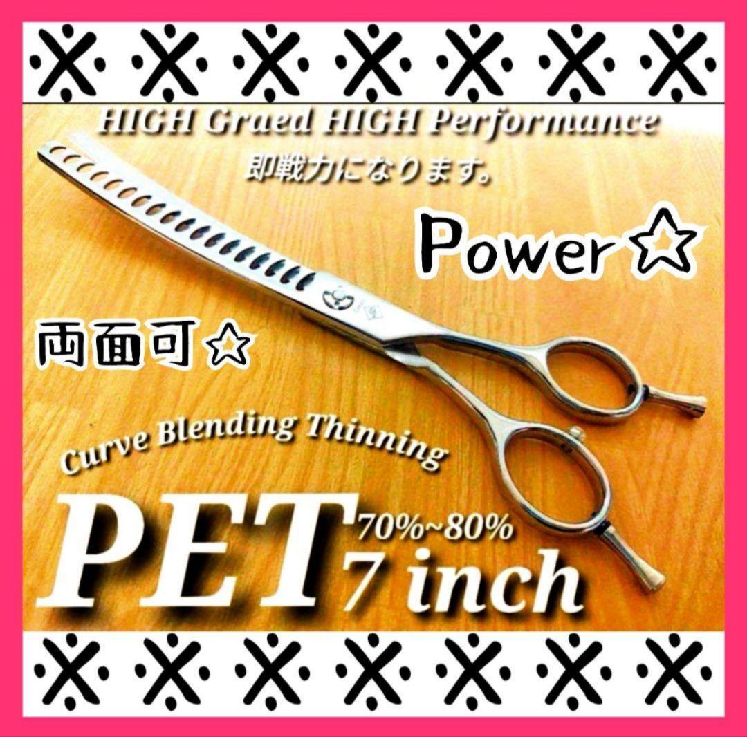 プロ用カーブシザーセニングシザーブレンダーブレンディングトリミング