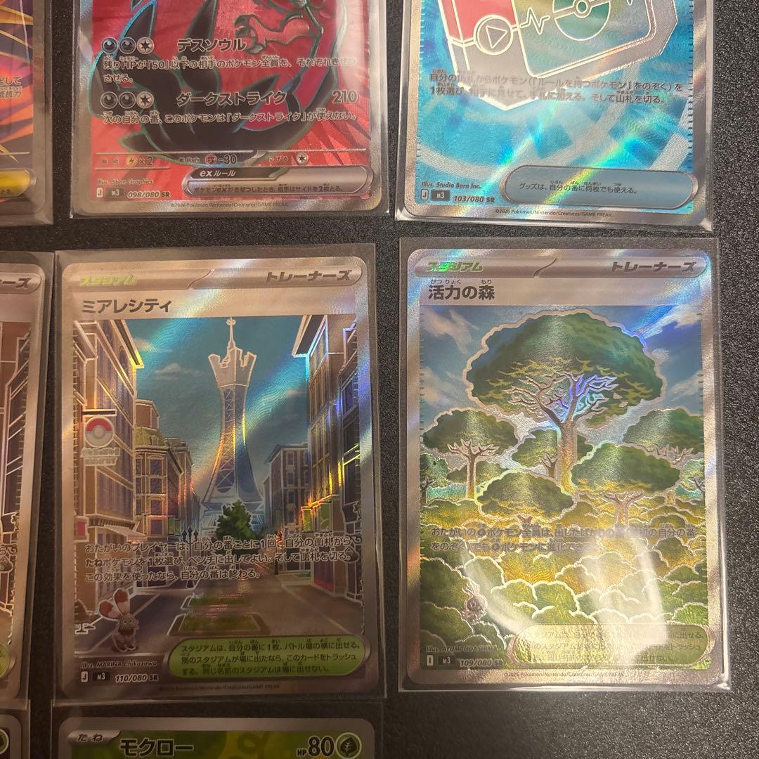 ムニキスゼロ　17枚セット　SAR SR AR