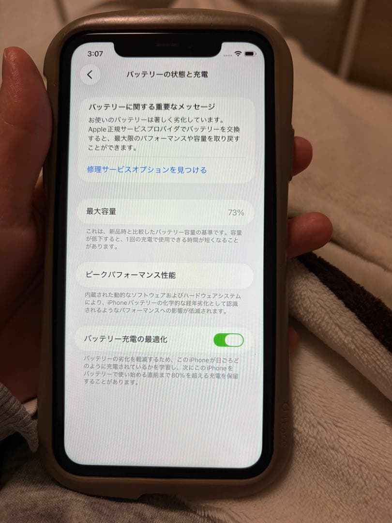 iPhone11 128GB SIMフリー