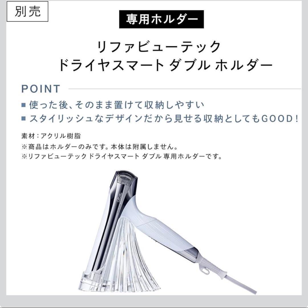 ReFa ヘアドライヤー ブラック+ クドライヤスマートホルダー