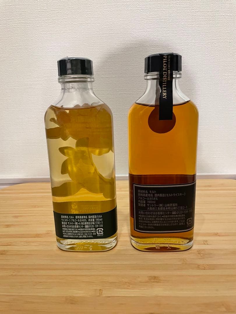 白州×山崎 蒸留所プレステージ限定 ボトル サントリー山崎の工場見学に