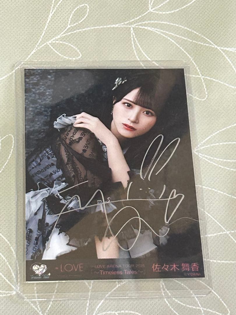 セ*チ様 =LOVE イコラブ 佐々木舞香 直筆 生写真 セ*チ様 =LOVE イコラブ 佐々木舞香 直筆 生写真 - メルカリ