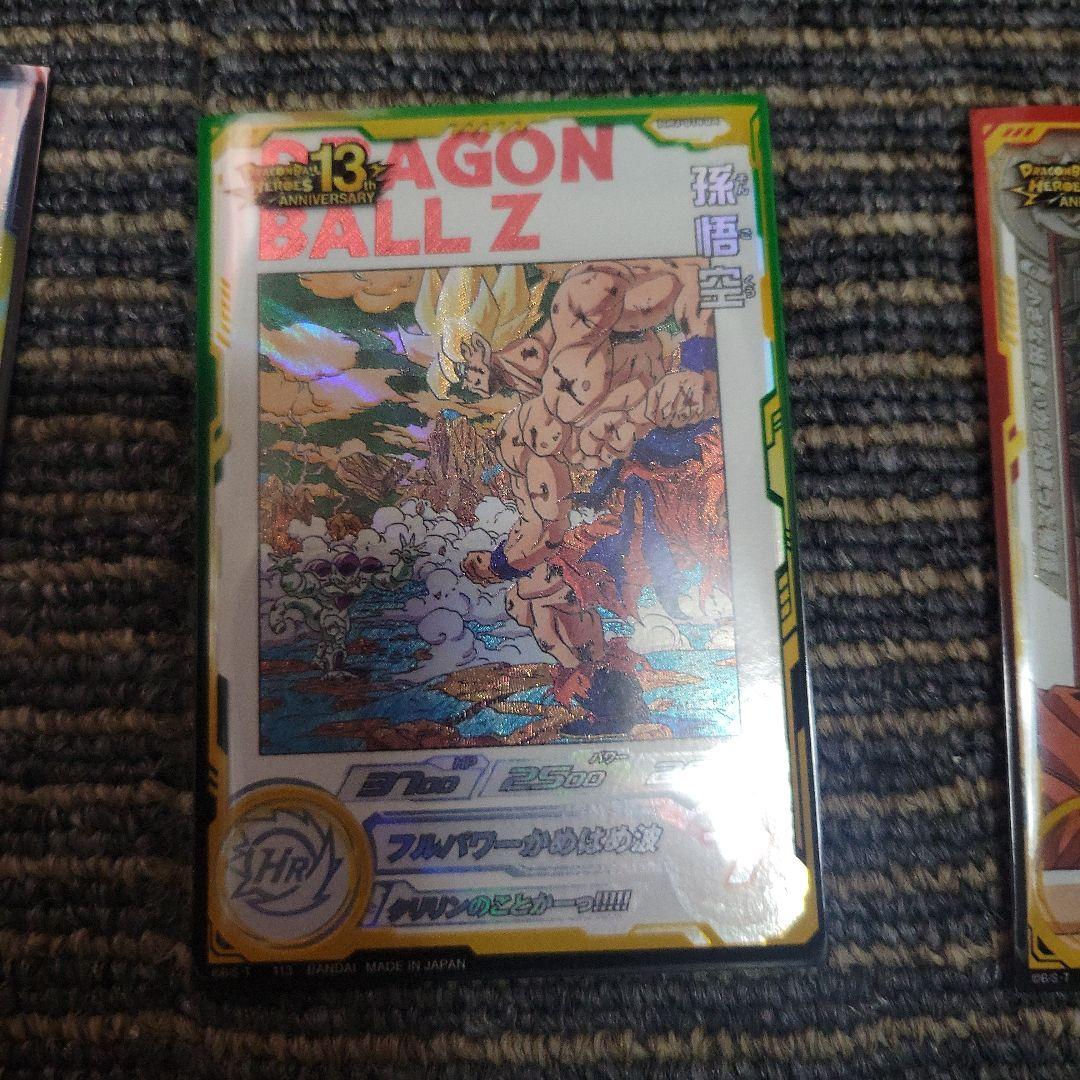 スーパードラゴンボールヒーローズ カード希少9枚セット