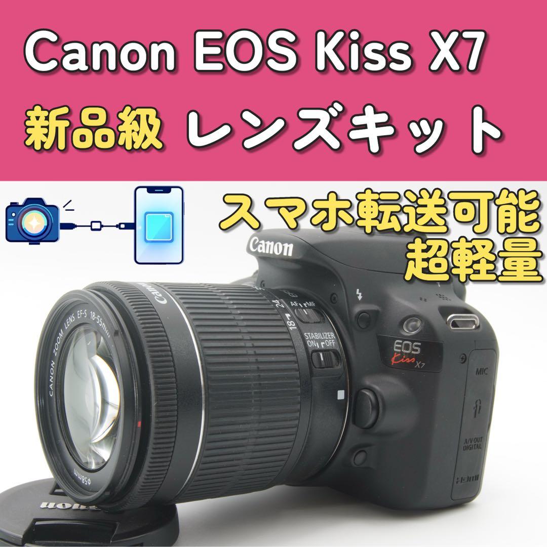 新品級美品✨Canon EOS Kiss X7 レンズキット スマホ転送 軽量 - メルカリ