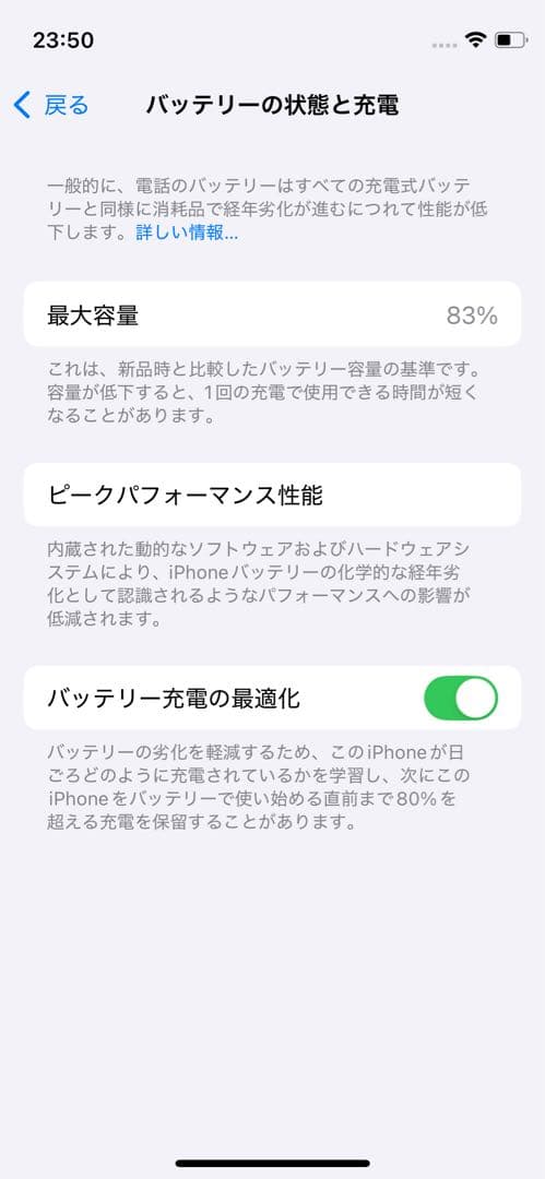 SIMフリー iPhone12mini 64GB ロックOFF