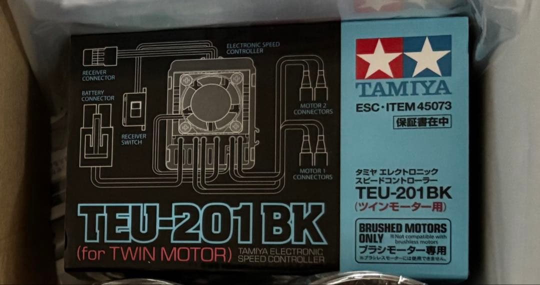 2*父様 【ベアリング付き！】タミヤ スーパークラッドバスター