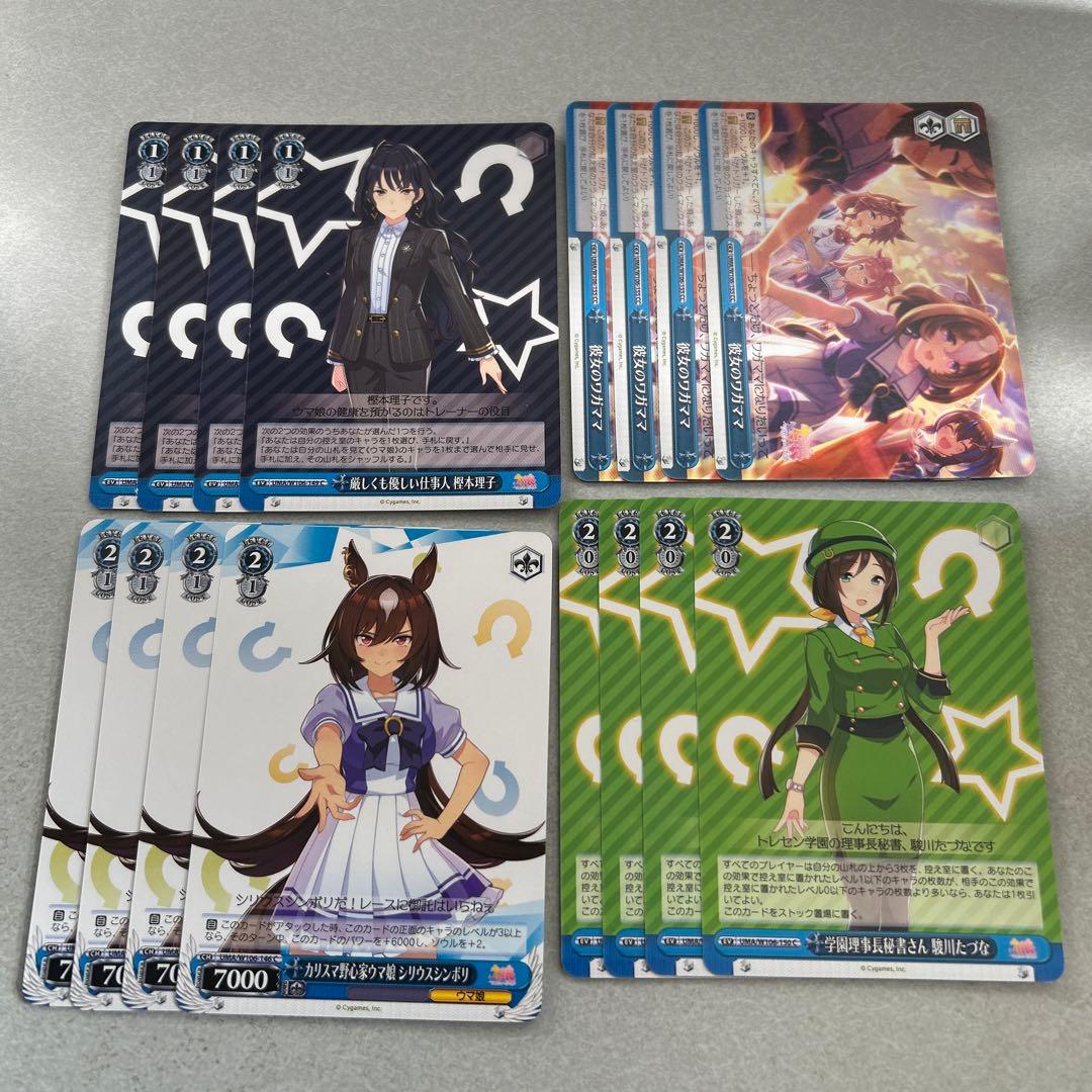 ヴァイスシュヴァルツ まとめ売り ウマ娘 3 - メルカリ