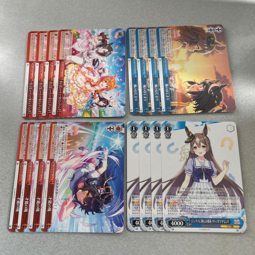 ヴァイスシュヴァルツ まとめ売り ウマ娘 3 - メルカリ