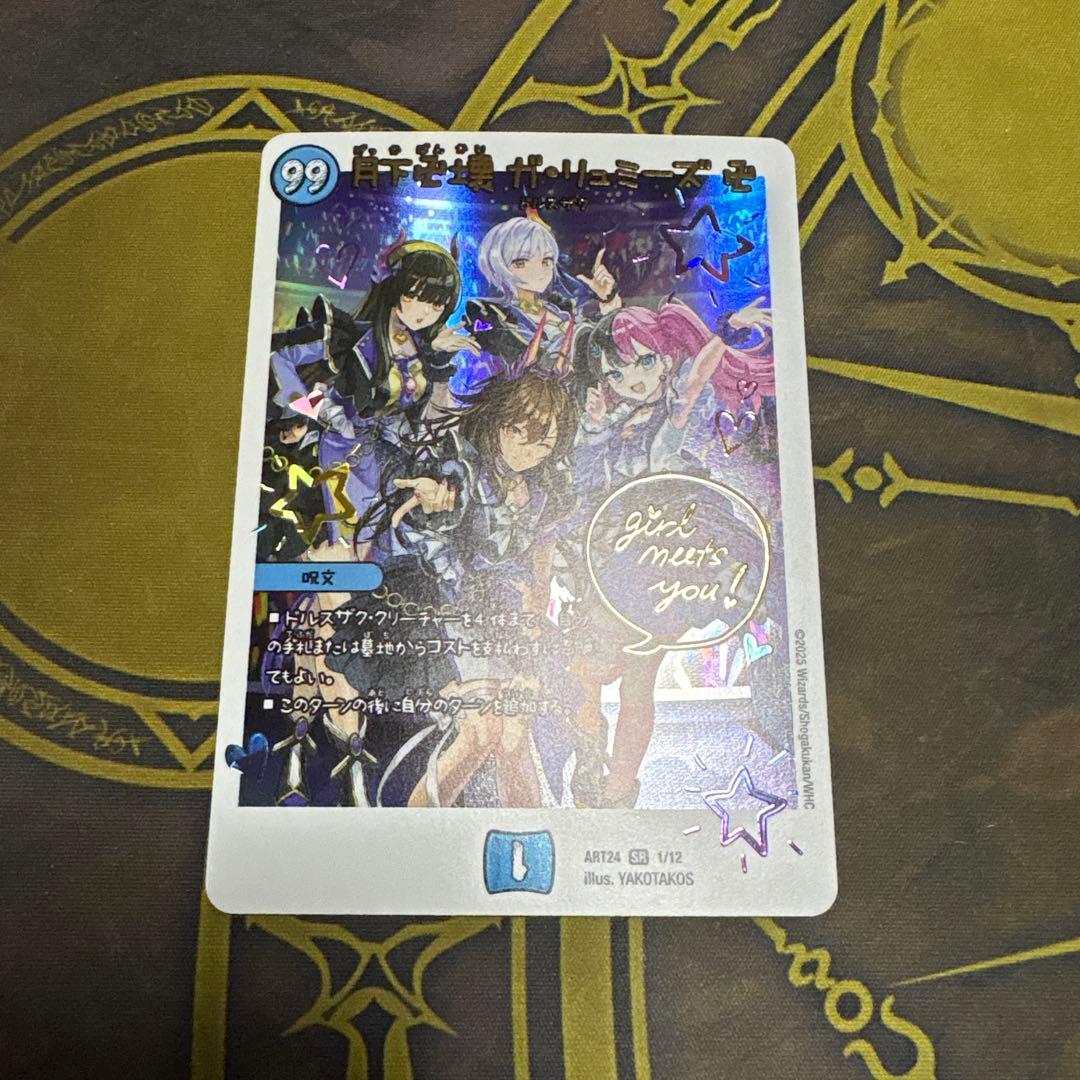 月下卍壊ガリュミーズ卍 神アート - メルカリ